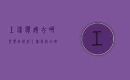 工伤应该去哪儿鉴定评级（工伤等级在哪鉴定）