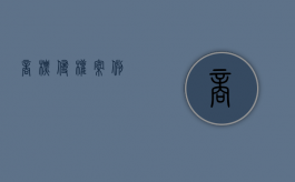 商标侵权案例