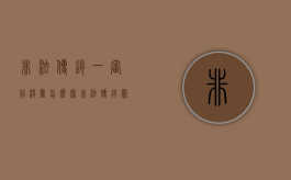 非法传销一审判决书怎么写（非法传销罪立案最高量刑是多少）