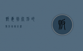 贩毒判死刑的情形包括什么