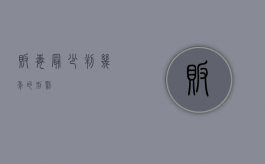 贩毒最少判几年的刑罚？