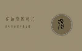 强迫卖血致人死亡（强迫他人卖血罪）