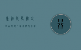 非法持有枪支是否均应入罪（非法持有枪支判多少年?）