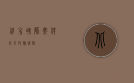 北京律师案件（北京犯罪律师）