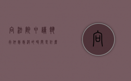 向法院申请执行仲裁裁决的时间是什么时候（仲裁裁决书申请执行管辖依据）