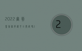 2022审判监督程序还可以开庭吗（2022审判监督程序还可以和解吗）