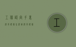 工伤认定手里没有证据怎么办（没有证据证明工伤怎么办）