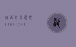 湖北打架视频真实（湖北打人后续）