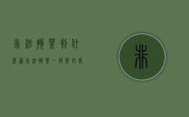非法拘禁判什么罪（非法拘禁一般能犯能判多少罪）
