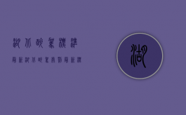 湖北醉驾标准最新（湖北醉驾处罚最新标准）