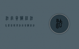 法官贪赃枉法怎么举报他（法官贪赃枉法怎么举报电话）