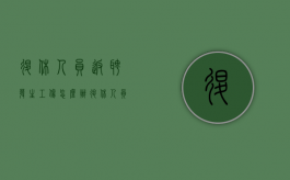 退休人员返聘发生工伤怎么办（退休人员返聘发生工伤怎么赔偿）