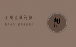 知识产权及相关特征是什么（知识产权的特征有哪些?并简要阐述各个特征的相关内容）