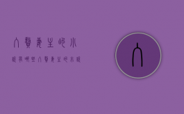 入赘妻主的小说有哪些（入赘妻主的小说免费阅读）