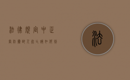 法律规定中正当防卫致人死亡该如何判定（正当防卫致死构成犯罪吗）