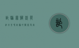 诈骗罪赃款能追回来吗?（诈骗的赃款 受害人怎么分配）