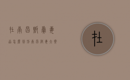 在南昌贩卖毒品怎么判刑（南昌缉毒大案纪实）