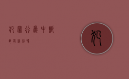 犯罪行为中贩毒有缓刑吗
