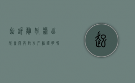 起诉离婚派出所会开具对方户籍证明吗（起诉离婚时可以调取报警记录吗）