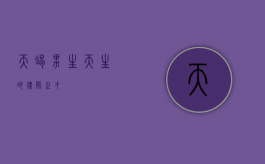 天蝎男生，天生的律师之才？