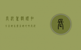 长沙驾驶证扣分查询怎么查询的啊（长沙驾驶证扣分查询怎么查询的到）