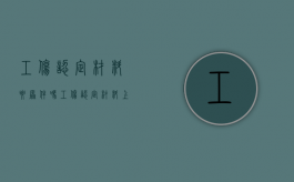 工伤认定材料要原件吗（工伤认定材料上交后需要注意什么）