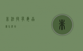 非法持有毒品罪怎么判