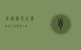 肖像权是什么违法（肖像权属于谁）