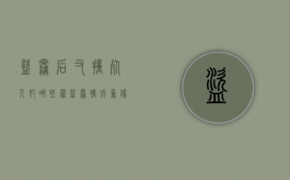 盗窃后又撞死人犯哪些罪（盗窃撞成重伤）
