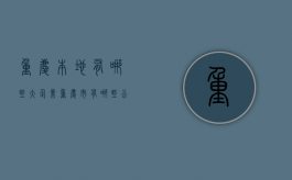 重庆本地有哪些大企业（重庆市有哪些公司）