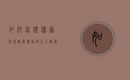 如何举证债务与你无关（债务与本人无关声明书怎么写）