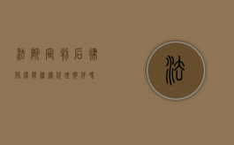 法院宣判后，律师还能继续代理案件吗？