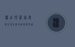 派出所管家庭纠纷吗怎么投诉举报电话（派出所管家庭纠纷吗怎么投诉举报的）