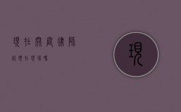 现在开庭，律师必须在现场吗？