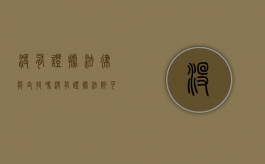 没有证据,法律能支持吗?（没有证据法院可以立案吗）
