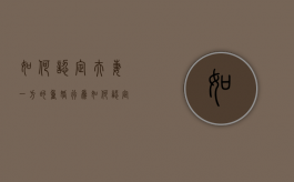 如何认定夫妻一方的重婚行为（如何认定夫妻一方的重婚行为呢）