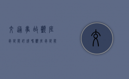 交通事故颅底骨折能评残吗？（颅底骨折能够评伤等级吗）