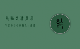 诈骗是什么罪怎么判刑的（诈骗是什么罪?要判多少年?）