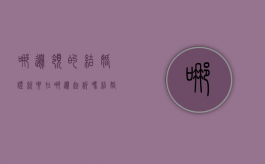 哪边领的结婚证就要在哪边起诉吗（结婚证是在什么地方领）
