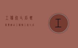 工伤死亡后丧葬费谁出（工伤职工死亡后待遇）