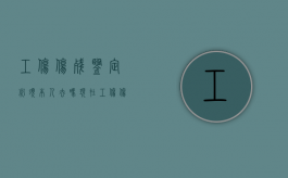 工伤伤残鉴定必须本人去吗现在（工伤伤残鉴定必须本人去吗知乎）