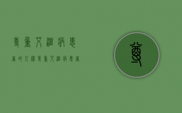 尊重艾滋病患者的人权（尊重艾滋病患者的文章）