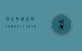 劳动争议管辖是否能提起复议？（劳动争议管辖原则）