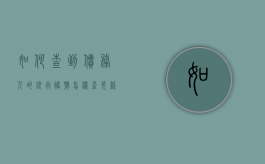 如何查到债务人的银行账号（怎样查欠款人的银行卡）