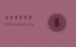非法毒杀贩卖候鸟事件最新进展,出售毒杀珍稀动物怎么处罚（毒死鸟最快什么药）