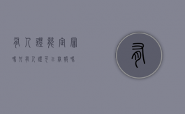 有人证能定罪吗（只有人证可以举报吗）