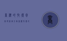 商标的取得包括哪几个方面（商标权取得的方式分为两种）
