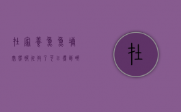在家养鱼,鱼塘突然被征收了,可以得到哪些补偿（鱼塘养鱼政府有补贴吗现在）