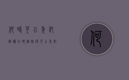 何时可以委托辩护（在哪个阶段可以委托辩护人）