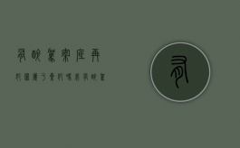 有醉驾案底再犯罪属于累犯吗（我有醉驾案底后代有没影响）